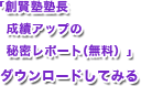 �u�n���m�m�����уA�b�v�̔閧���|�[�g�i�����j�v�_�E�����[�h���Ă݂�
