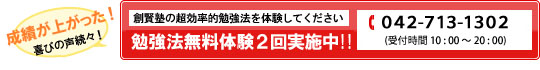 30日無料体験実施中!!