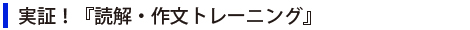 レベルの目安～効果的な学習方法